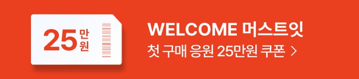 https://mustit.co.kr/m/etc/event_view?number=333