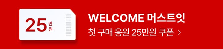 https://mustit.co.kr/m/etc/event_view?number=332