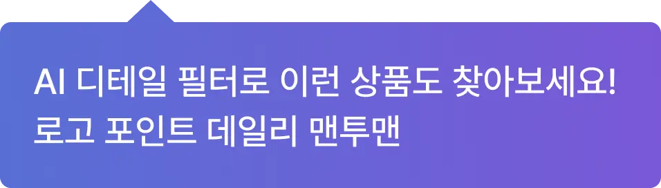 AI 디테일 필터 온보딩