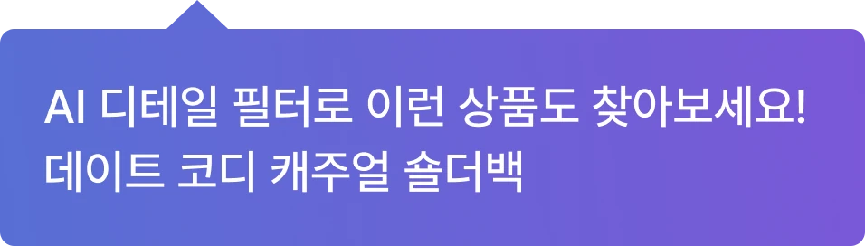 AI 디테일 필터 온보딩